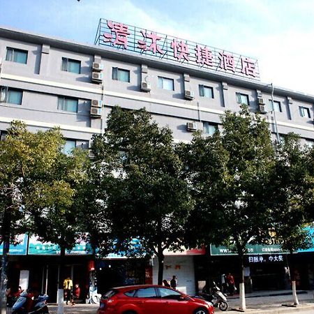 Qing Mu Hotel Xiang Yang Road Chaohu 외부 사진
